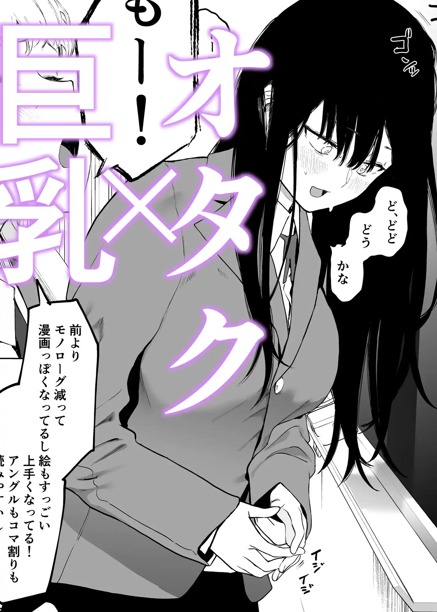 唯雌‐タダノオンナノコ‐ - サンプル1