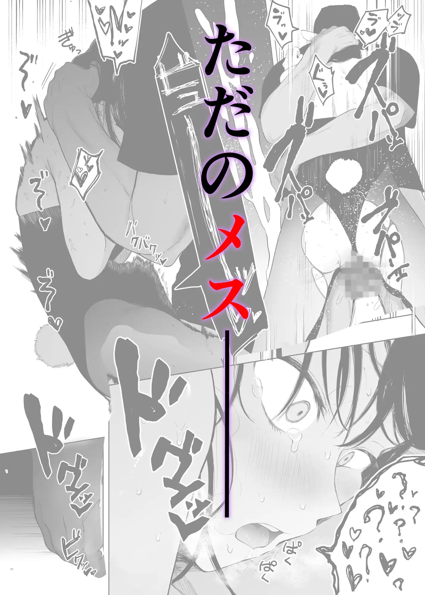 唯雌‐タダノオンナノコ‐ - サンプル4