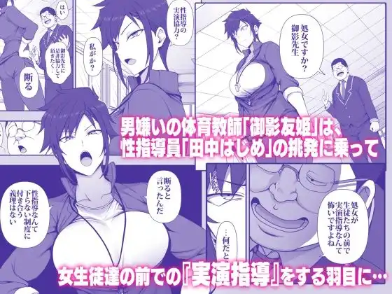 催●性指導 4・5 御影友姫の場合 - サンプル1