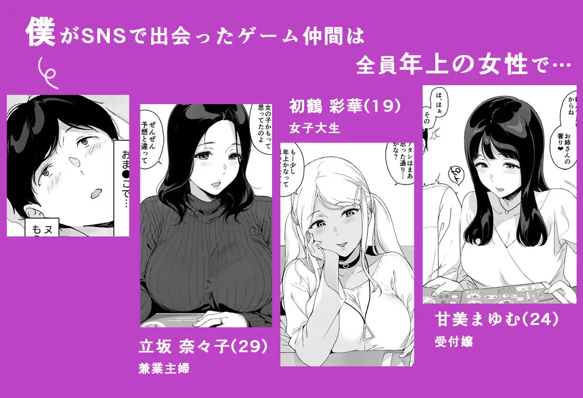 げーみんぐはーれむ3 - サンプル1
