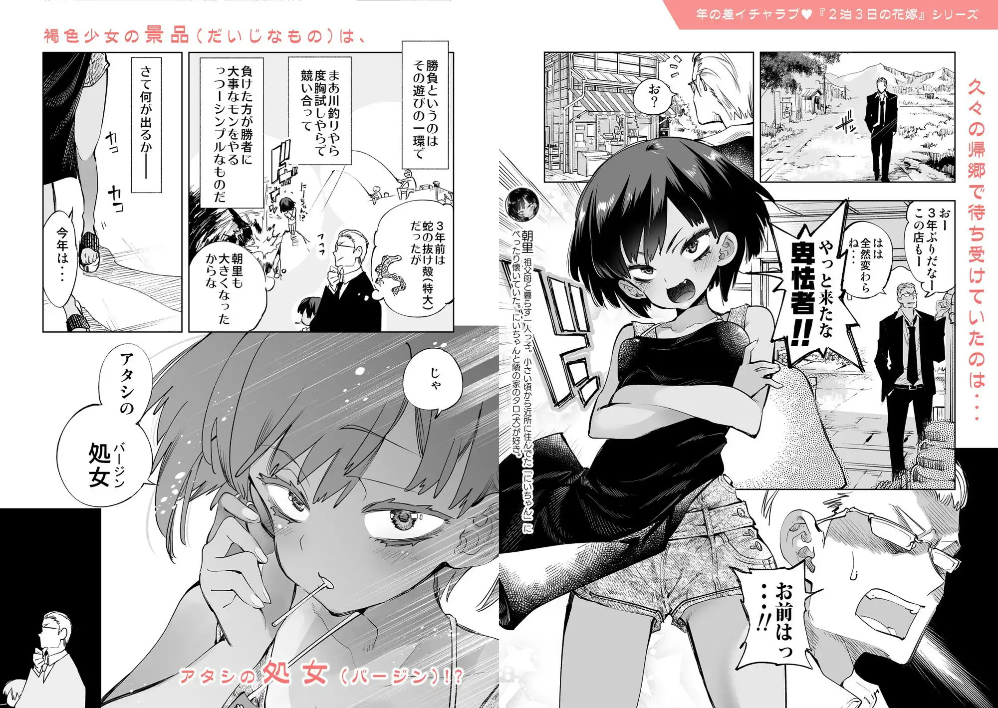 制服フレンド恋あそび【総集編】 - サンプル1