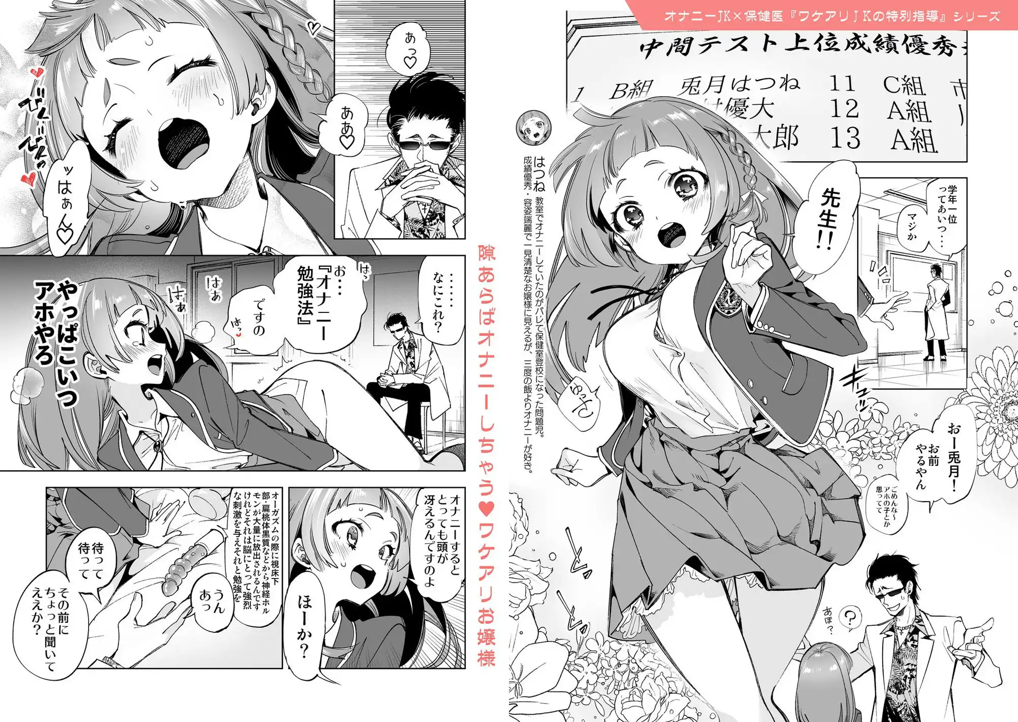 制服フレンド恋あそび【総集編】 - サンプル3