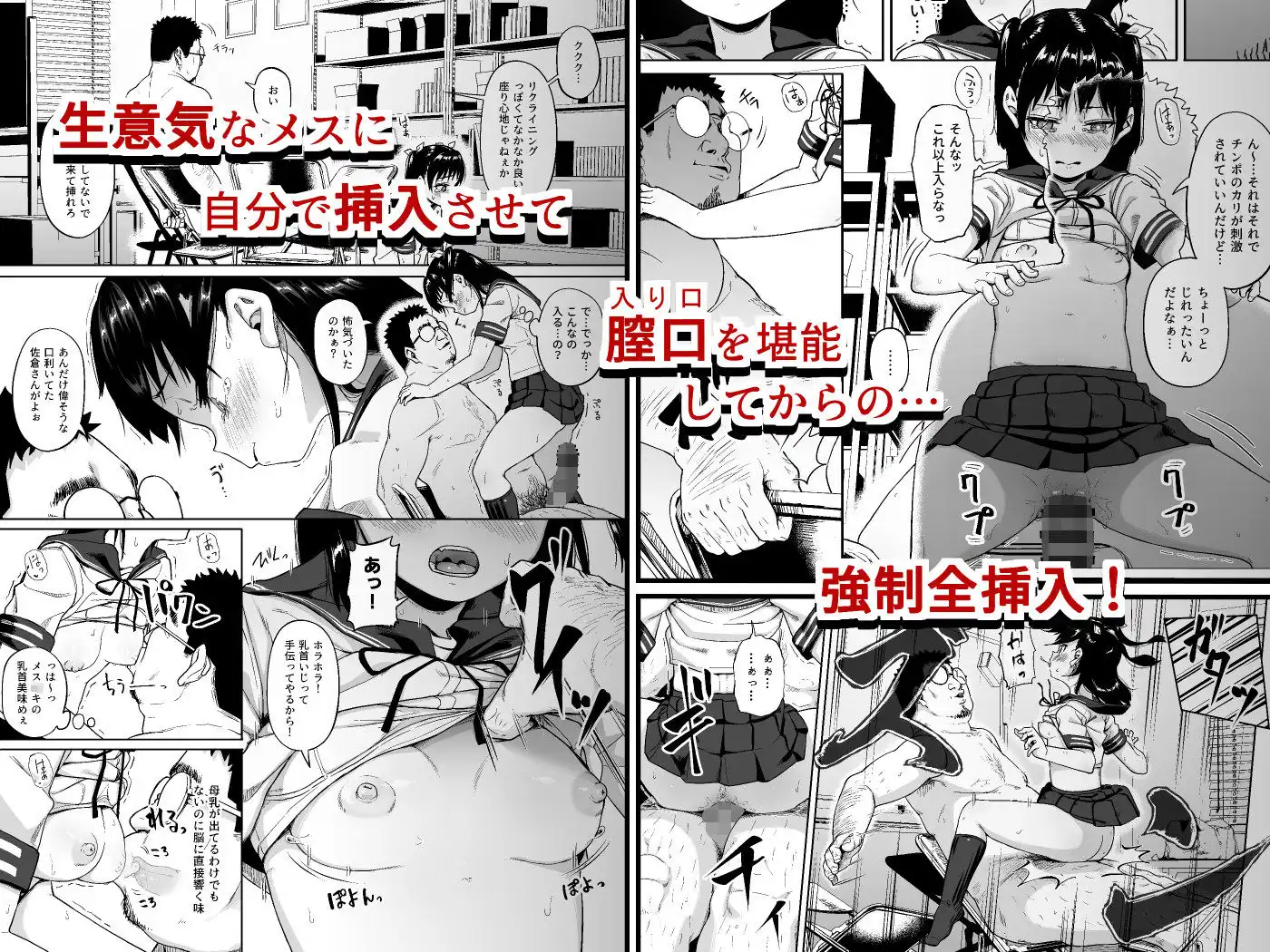 女子写真部とおじさん指導員2 - サンプル4