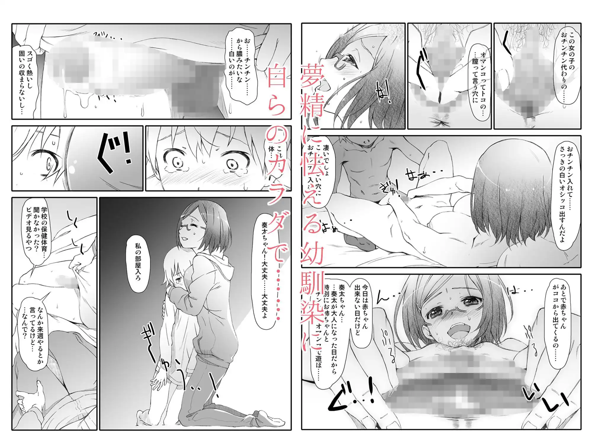 ポイントレンジ・ラヴ/総集編 - サンプル1