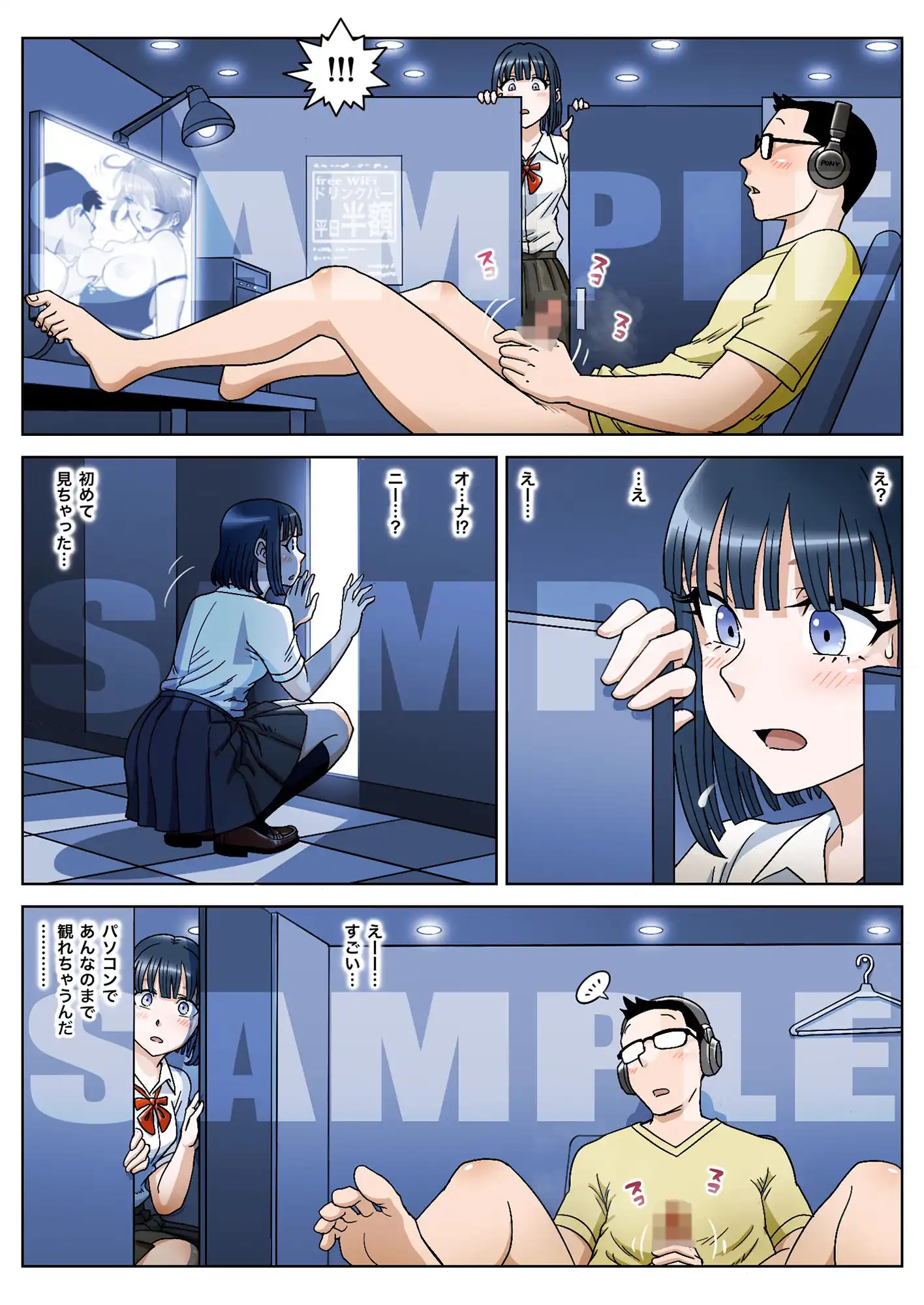 漫画喫茶 - サンプル1