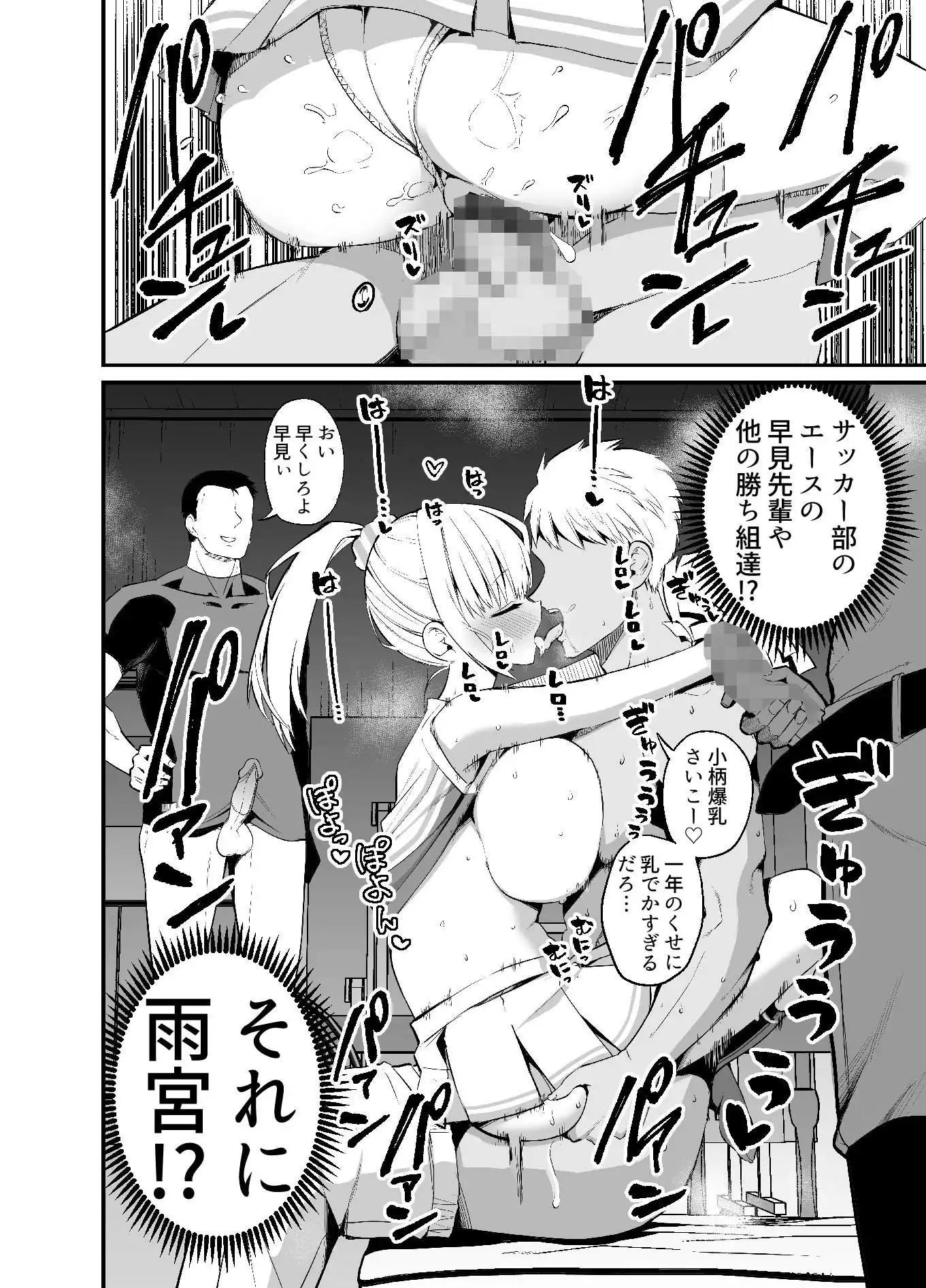 こびっチア! 〜小悪魔チアをデカチンで理解させる〜 - サンプル3