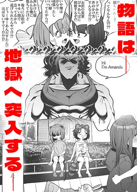 友達がフられたのでクラブ行って風俗行ったらなんか全部失敗した夜遊び失敗レポート漫画 - サンプル1