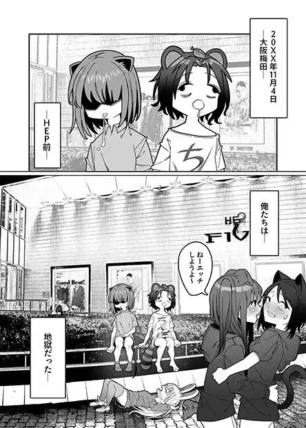 友達がフられたのでクラブ行って風俗行ったらなんか全部失敗した夜遊び失敗レポート漫画 - サンプル2