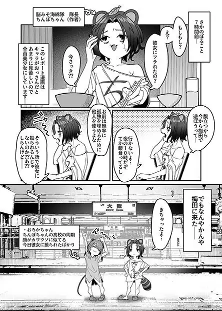 友達がフられたのでクラブ行って風俗行ったらなんか全部失敗した夜遊び失敗レポート漫画 - サンプル3