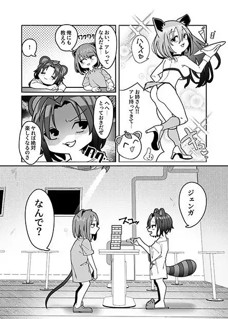 友達がフられたのでクラブ行って風俗行ったらなんか全部失敗した夜遊び失敗レポート漫画 - サンプル5