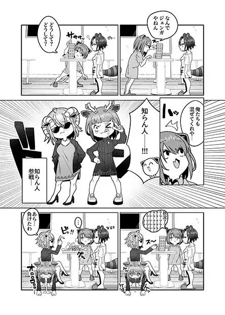 友達がフられたのでクラブ行って風俗行ったらなんか全部失敗した夜遊び失敗レポート漫画 - サンプル6