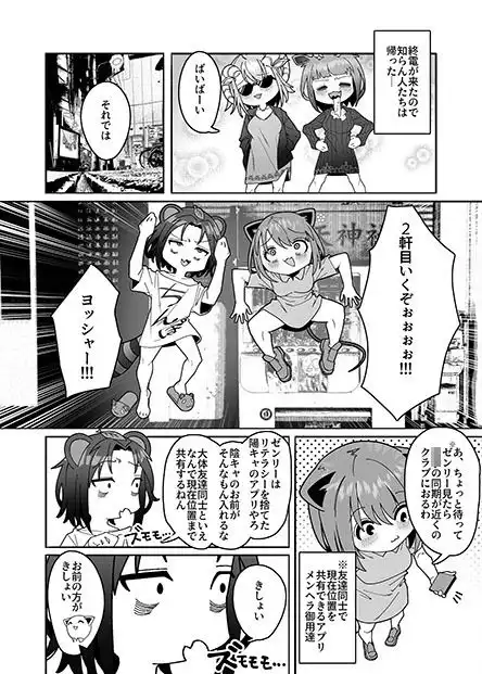 友達がフられたのでクラブ行って風俗行ったらなんか全部失敗した夜遊び失敗レポート漫画 - サンプル7