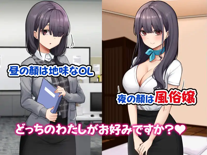 メンエスで働く陰キャOLと生ハメSEXしまくった結果、会社での評価が上がっていった件。 - サンプル1