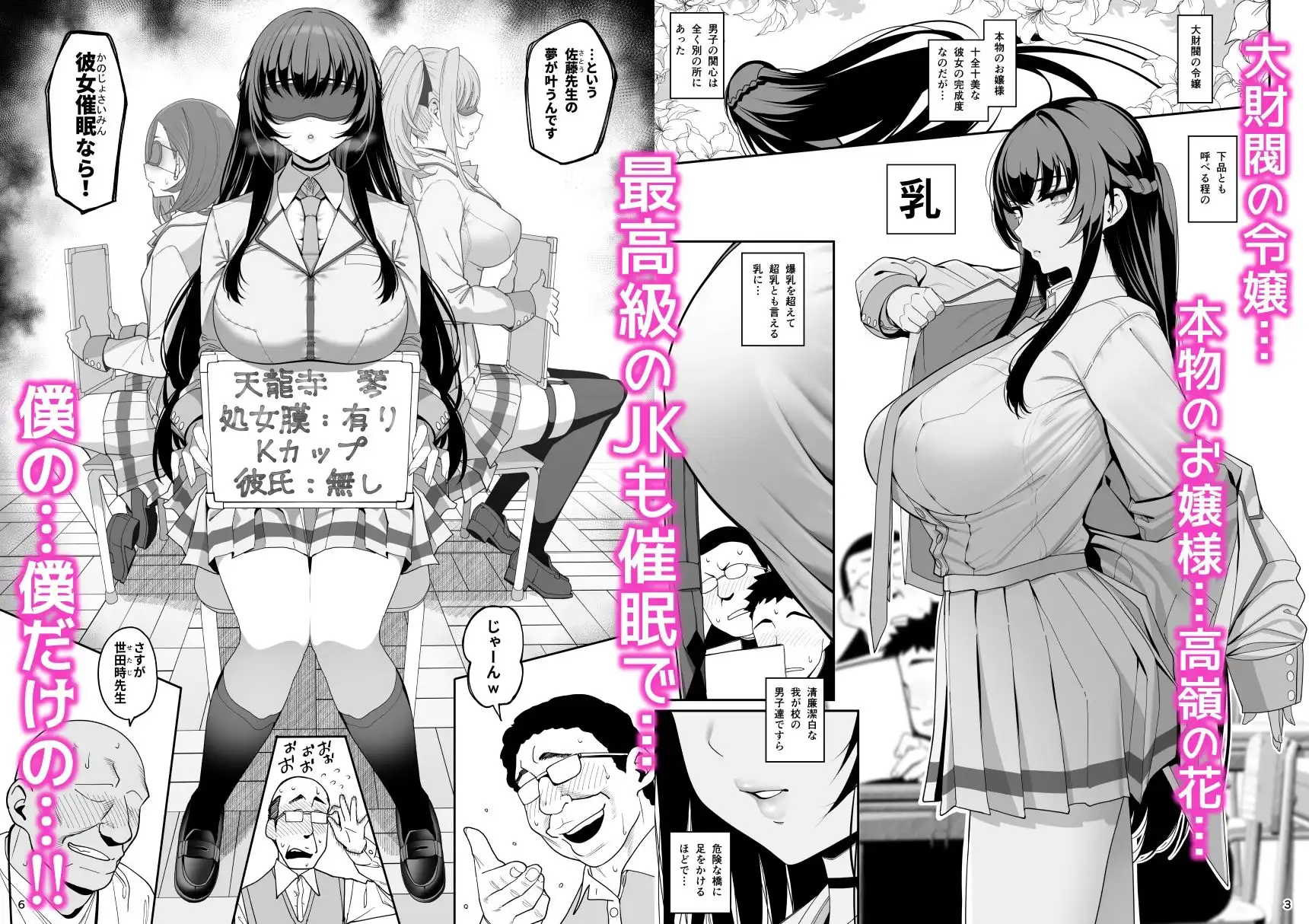 彼女催● - サンプル1