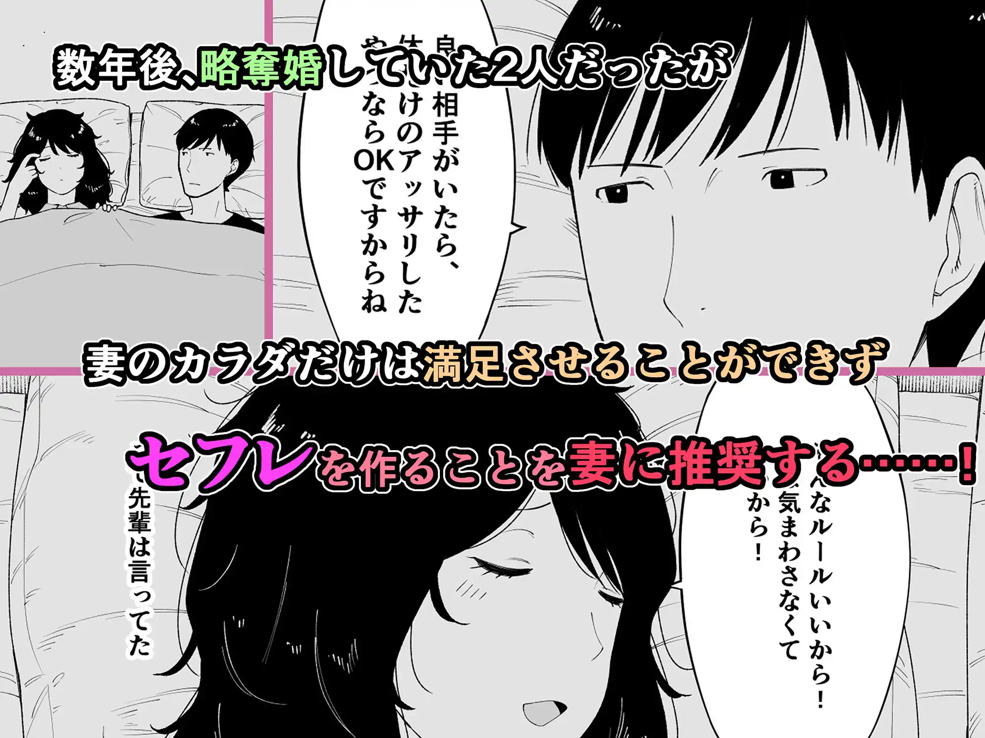 寝取られてきて、いいですよ。 - サンプル2