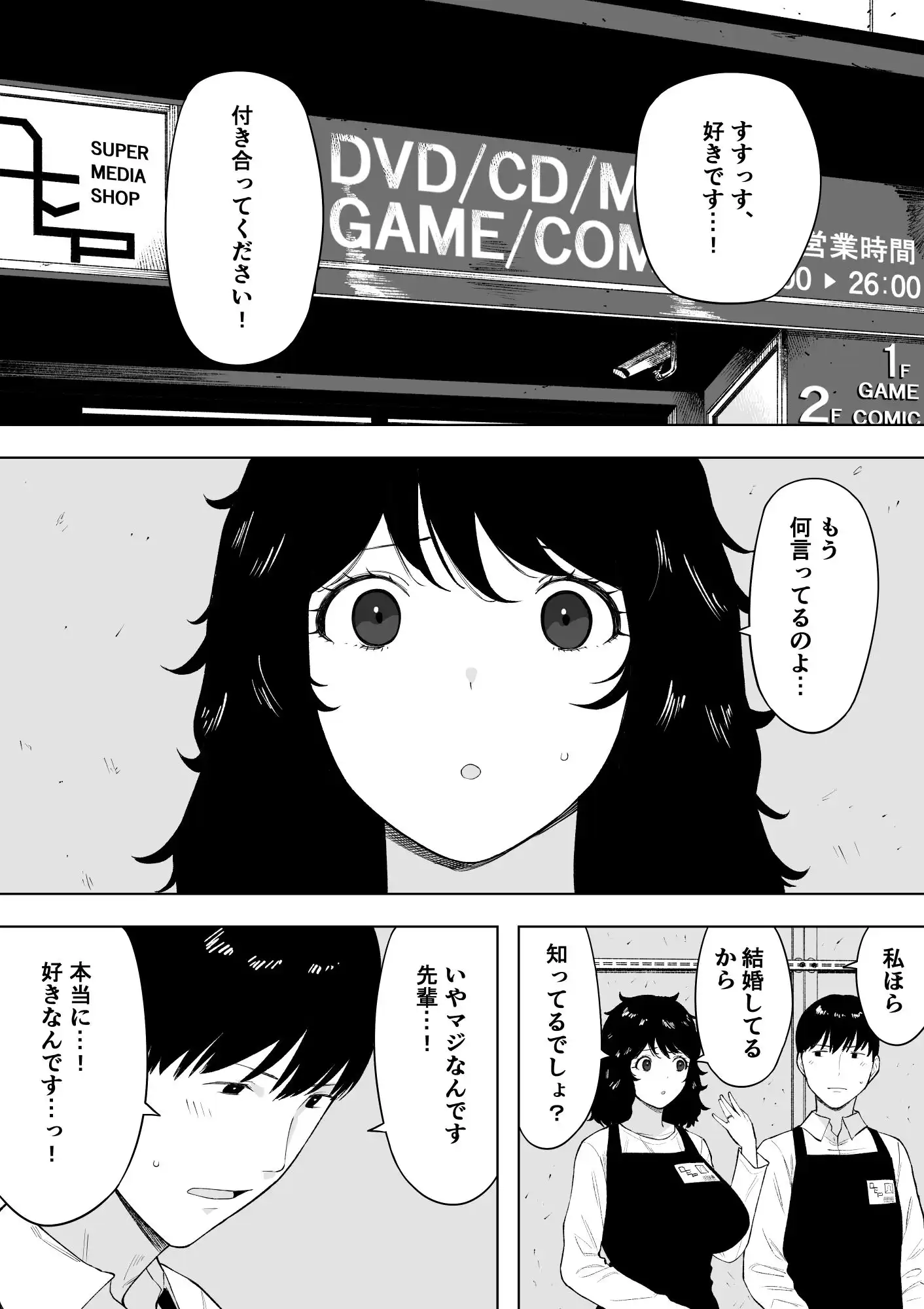 寝取られてきて、いいですよ。 - サンプル4