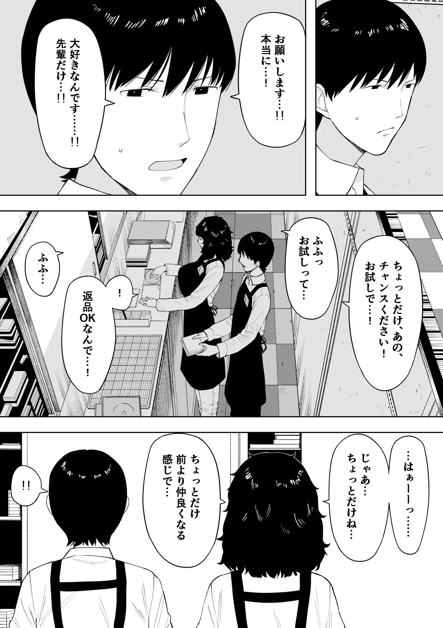 寝取られてきて、いいですよ。 - サンプル6