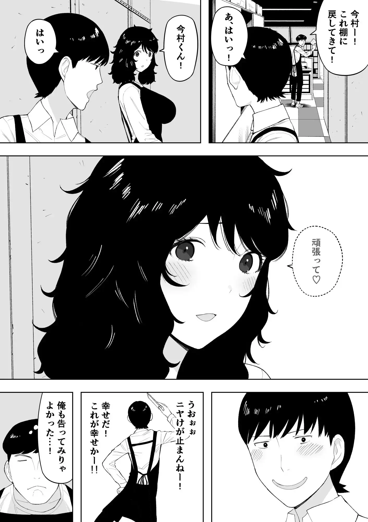 寝取られてきて、いいですよ。 - サンプル8