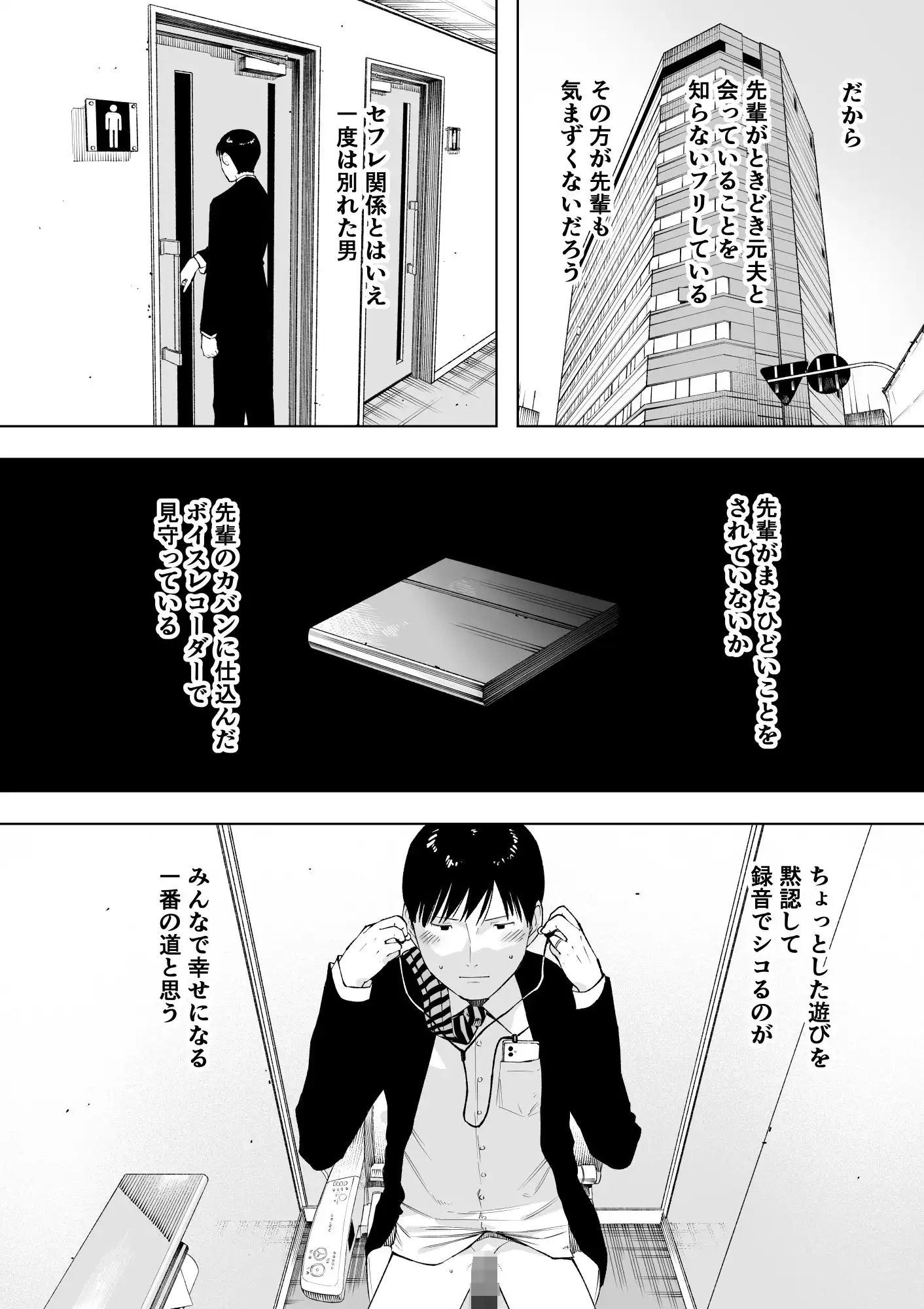 寝取られてきて、いいですよ。 - サンプル9