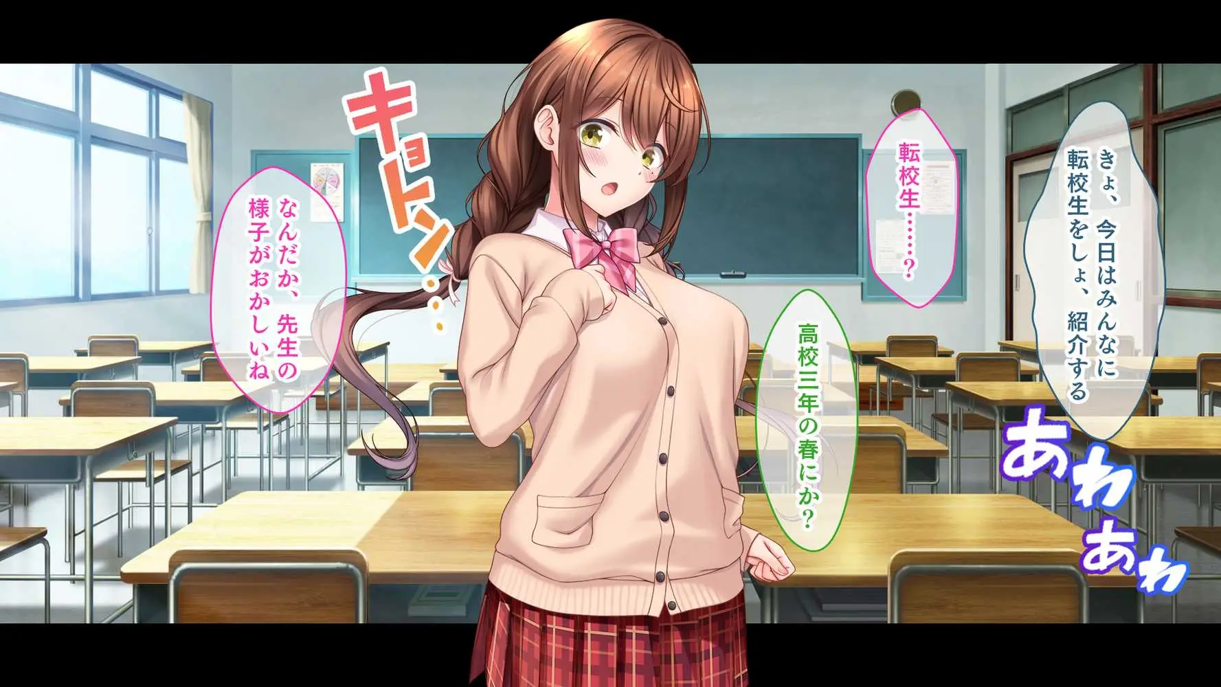 アイドルと幼馴染が俺に処女を捧げてきた！〜シンデレラガールと学園ミスコン1位が俺のチ●コを取り合う三角関係〜 - ページ11