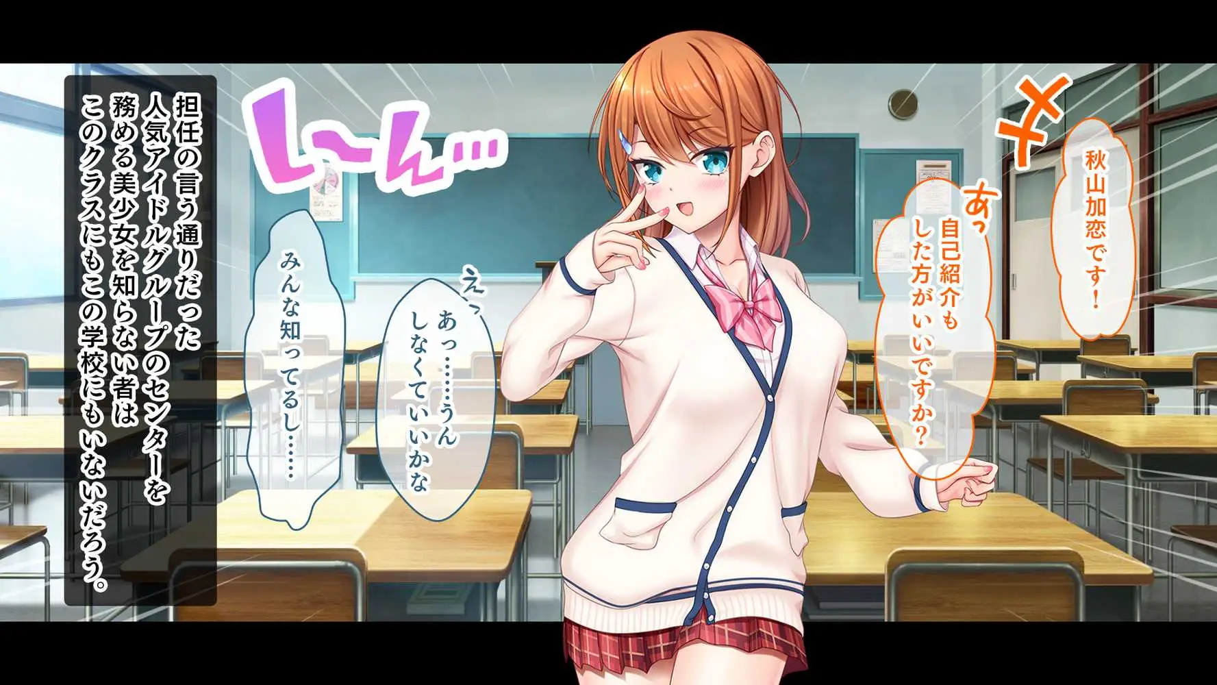 アイドルと幼馴染が俺に処女を捧げてきた！〜シンデレラガールと学園ミスコン1位が俺のチ●コを取り合う三角関係〜 - ページ13