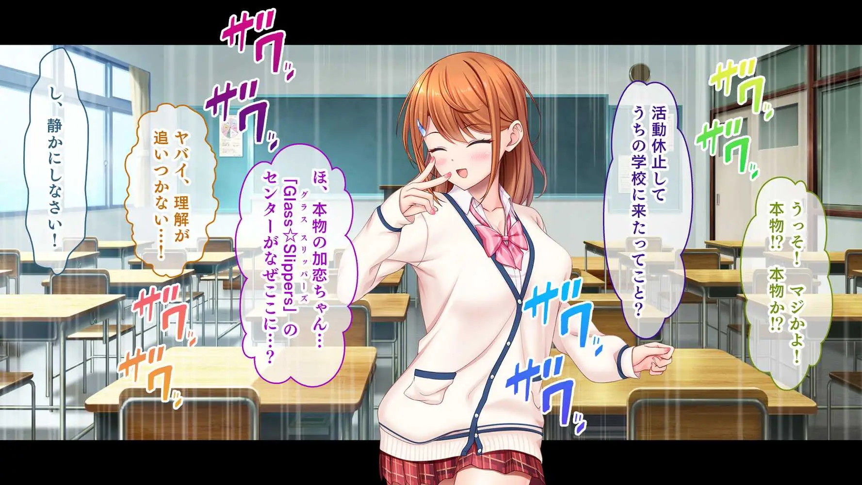 アイドルと幼馴染が俺に処女を捧げてきた！〜シンデレラガールと学園ミスコン1位が俺のチ●コを取り合う三角関係〜 - ページ14