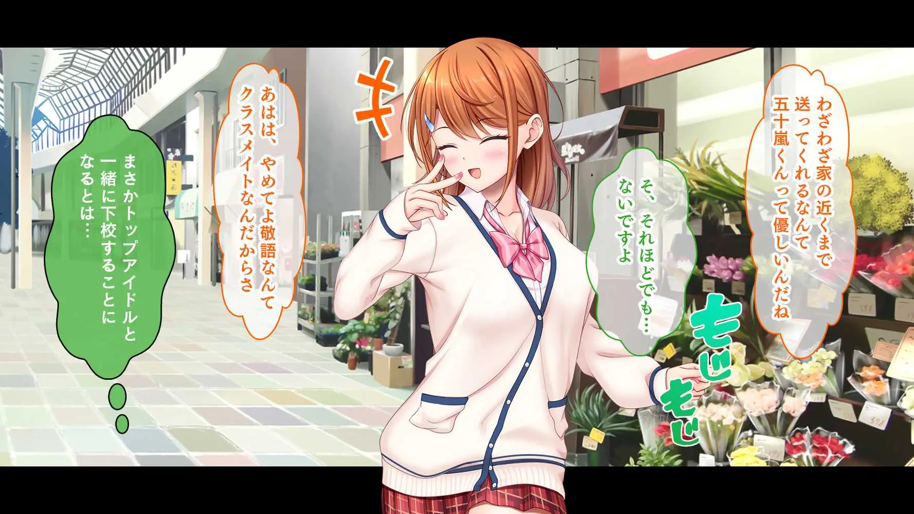 アイドルと幼馴染が俺に処女を捧げてきた！〜シンデレラガールと学園ミスコン1位が俺のチ●コを取り合う三角関係〜 - ページ17