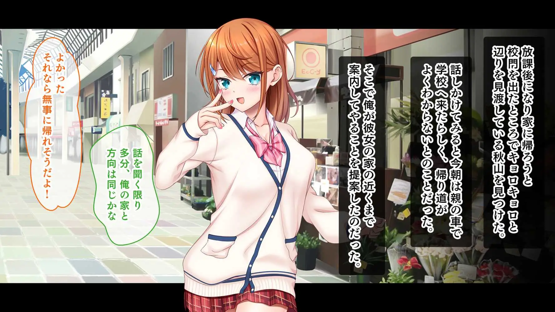 アイドルと幼馴染が俺に処女を捧げてきた！〜シンデレラガールと学園ミスコン1位が俺のチ●コを取り合う三角関係〜 - ページ18