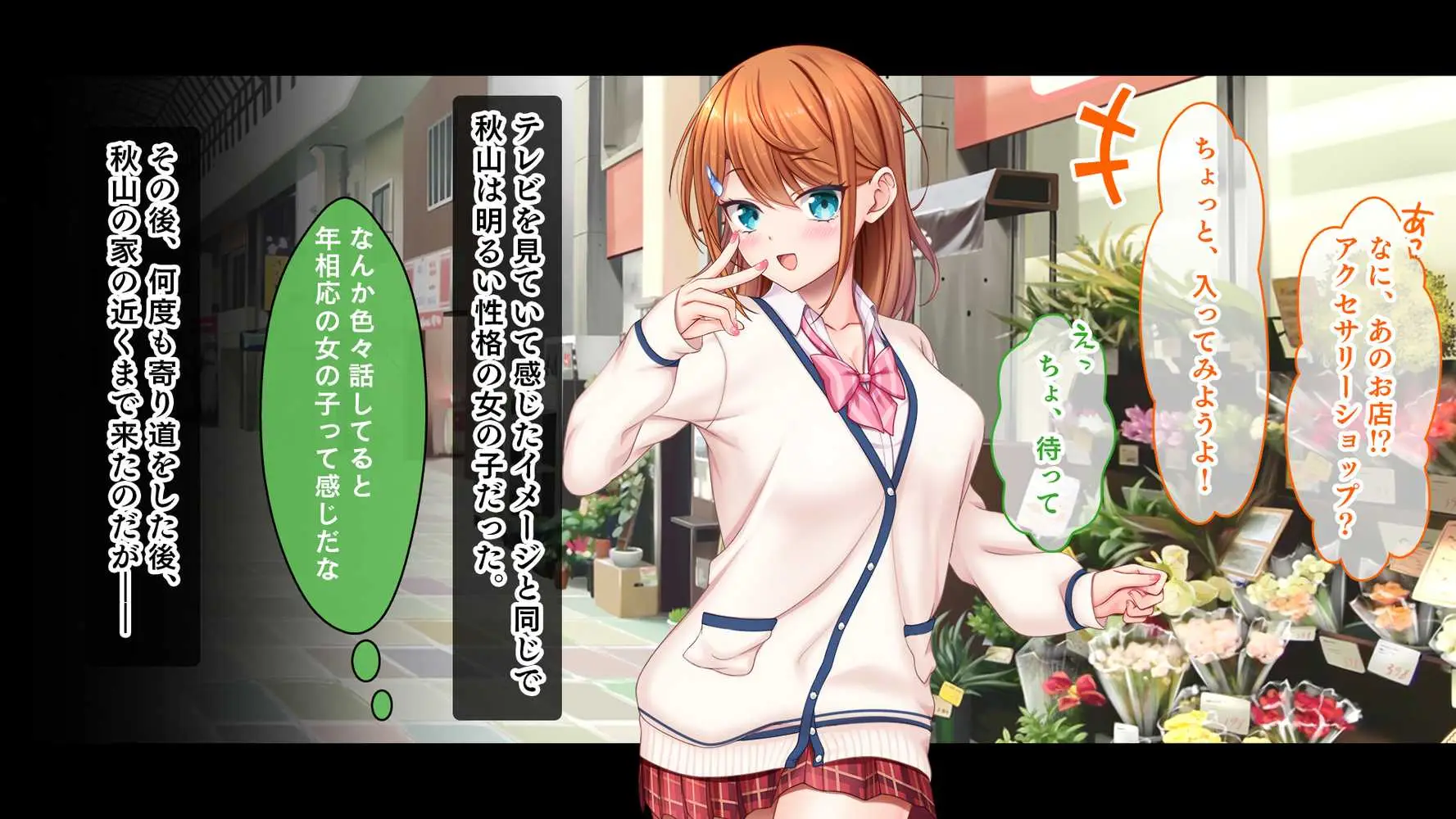 アイドルと幼馴染が俺に処女を捧げてきた！〜シンデレラガールと学園ミスコン1位が俺のチ●コを取り合う三角関係〜 - ページ19