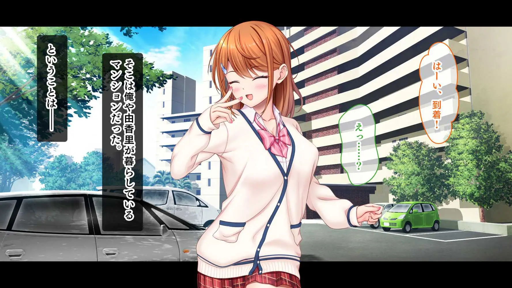 アイドルと幼馴染が俺に処女を捧げてきた！〜シンデレラガールと学園ミスコン1位が俺のチ●コを取り合う三角関係〜 - ページ20