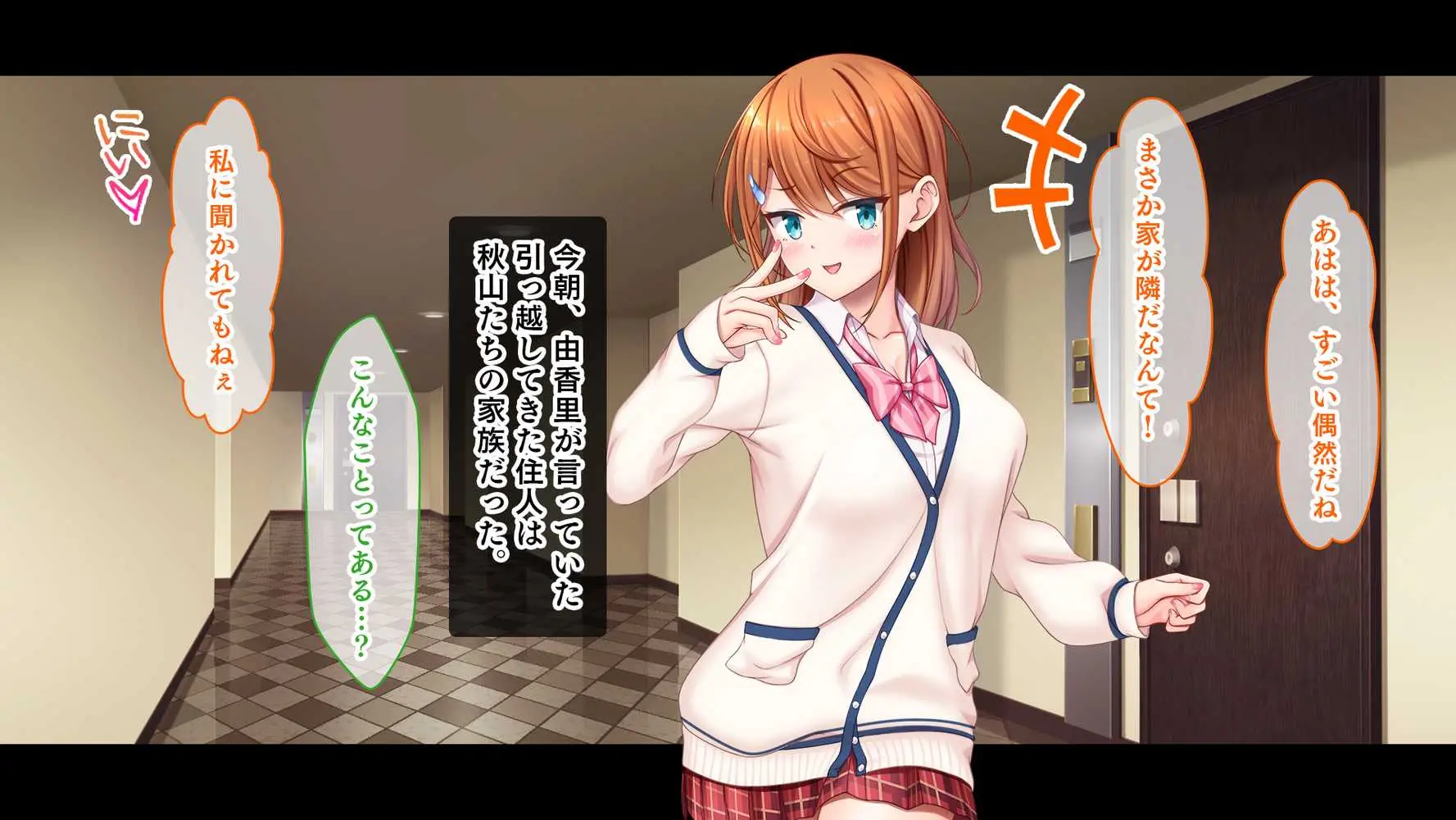 アイドルと幼馴染が俺に処女を捧げてきた！〜シンデレラガールと学園ミスコン1位が俺のチ●コを取り合う三角関係〜 - ページ21