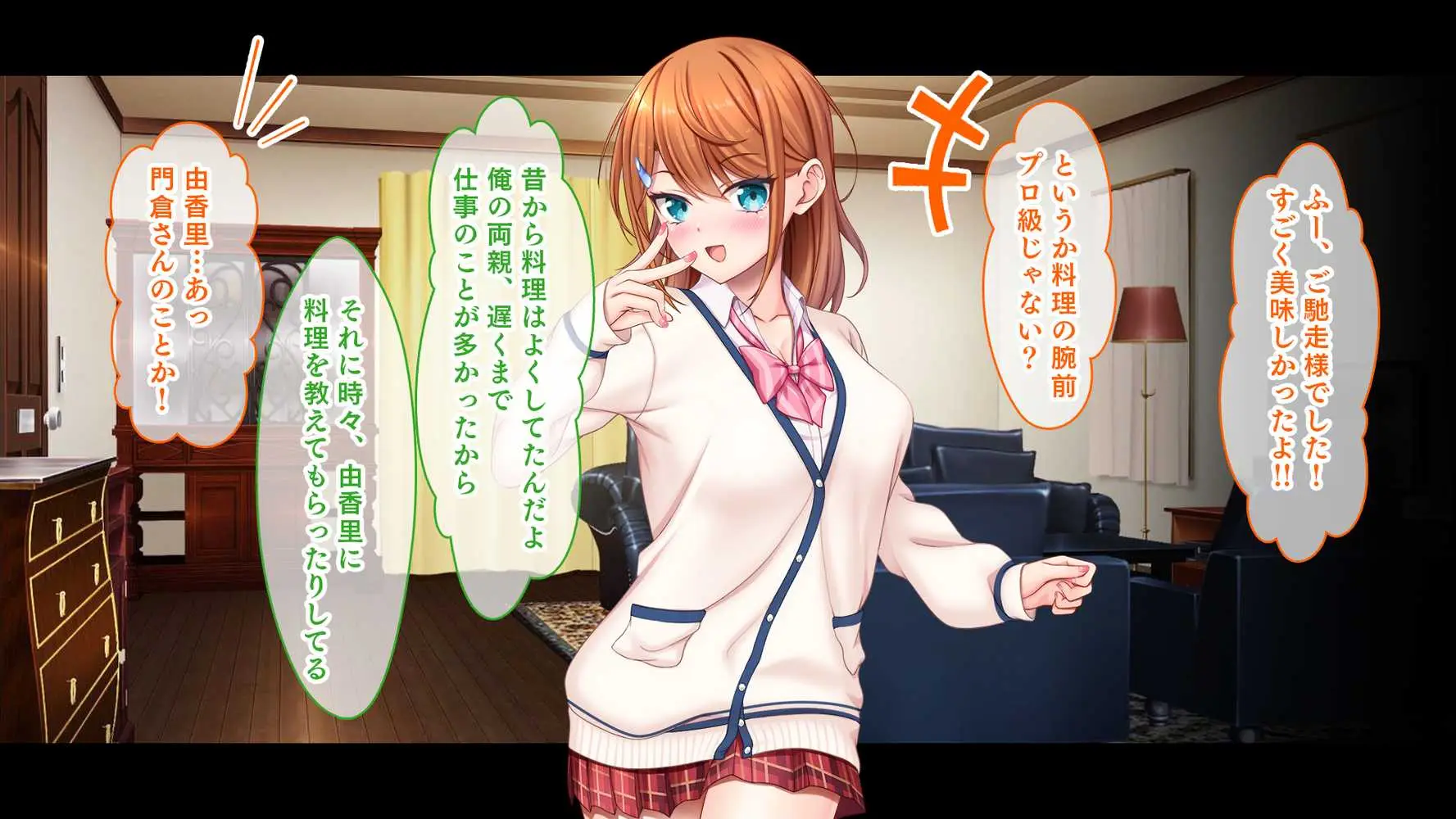 アイドルと幼馴染が俺に処女を捧げてきた！〜シンデレラガールと学園ミスコン1位が俺のチ●コを取り合う三角関係〜 - ページ26
