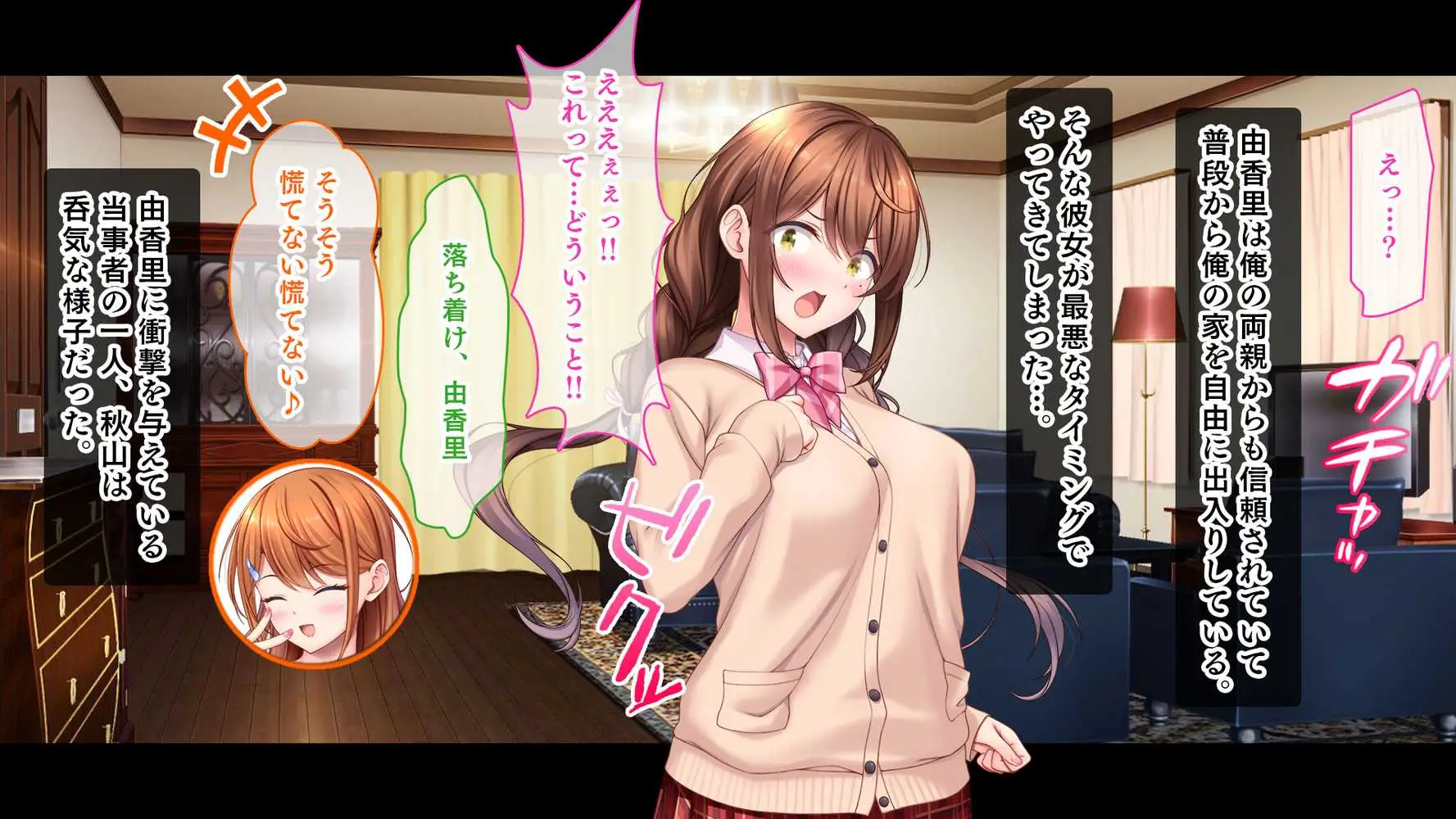 アイドルと幼馴染が俺に処女を捧げてきた！〜シンデレラガールと学園ミスコン1位が俺のチ●コを取り合う三角関係〜 - ページ44