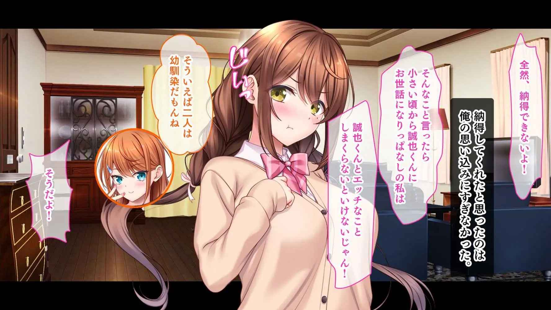 アイドルと幼馴染が俺に処女を捧げてきた！〜シンデレラガールと学園ミスコン1位が俺のチ●コを取り合う三角関係〜 - ページ46