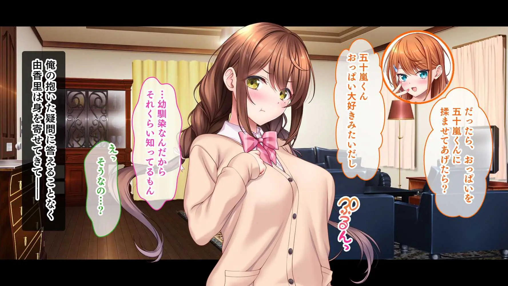 アイドルと幼馴染が俺に処女を捧げてきた！〜シンデレラガールと学園ミスコン1位が俺のチ●コを取り合う三角関係〜 - ページ49