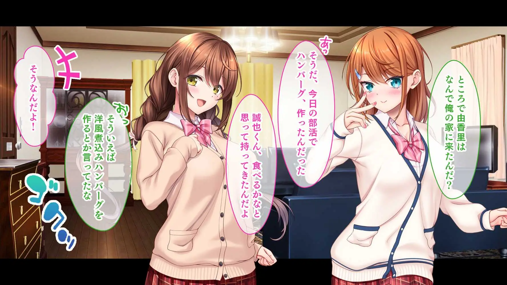 アイドルと幼馴染が俺に処女を捧げてきた！〜シンデレラガールと学園ミスコン1位が俺のチ●コを取り合う三角関係〜 - ページ66