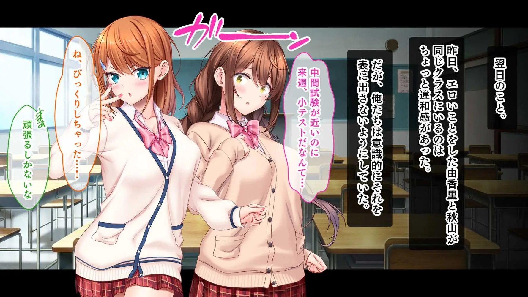アイドルと幼馴染が俺に処女を捧げてきた！〜シンデレラガールと学園ミスコン1位が俺のチ●コを取り合う三角関係〜 - ページ69