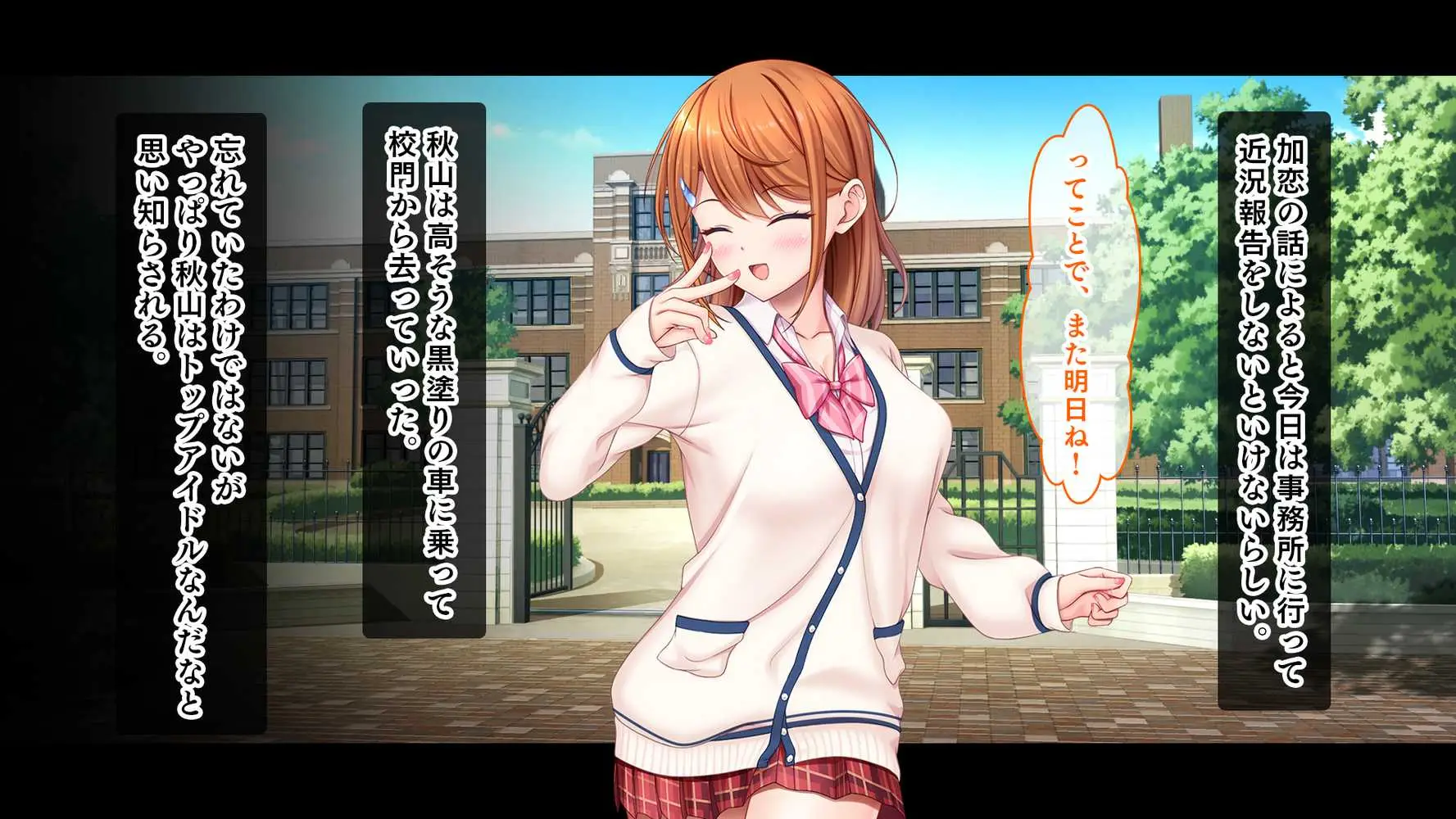 アイドルと幼馴染が俺に処女を捧げてきた！〜シンデレラガールと学園ミスコン1位が俺のチ●コを取り合う三角関係〜 - ページ71