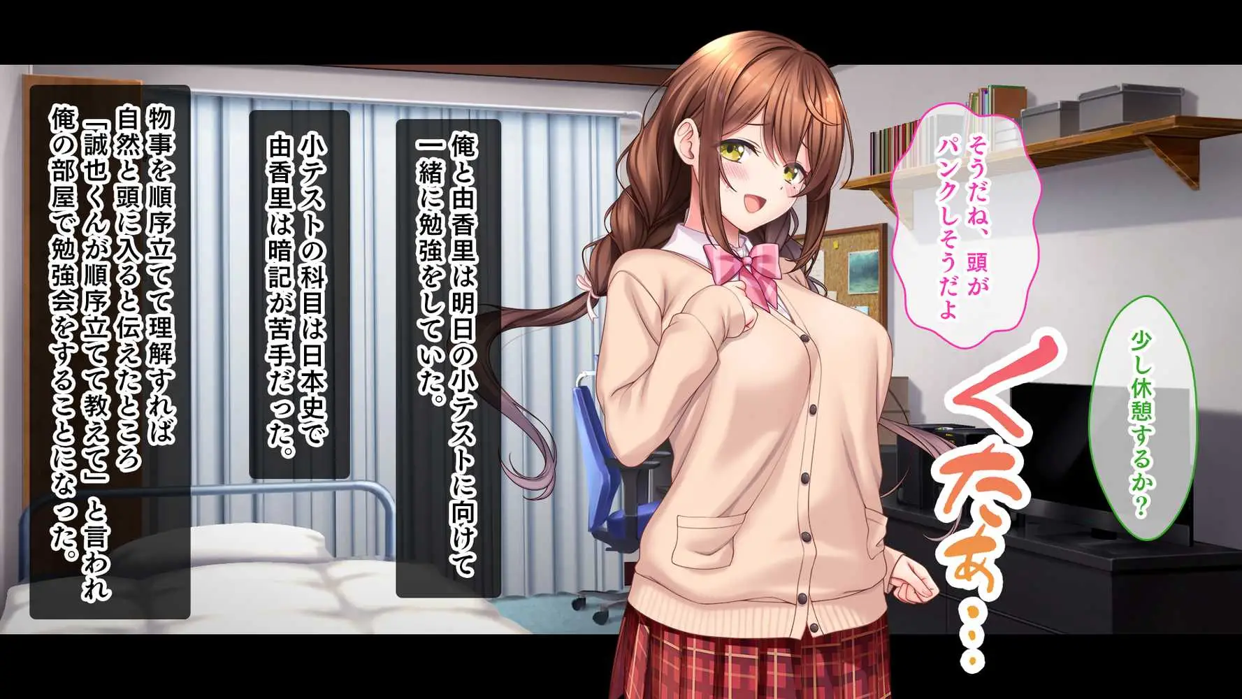 アイドルと幼馴染が俺に処女を捧げてきた！〜シンデレラガールと学園ミスコン1位が俺のチ●コを取り合う三角関係〜 - ページ72