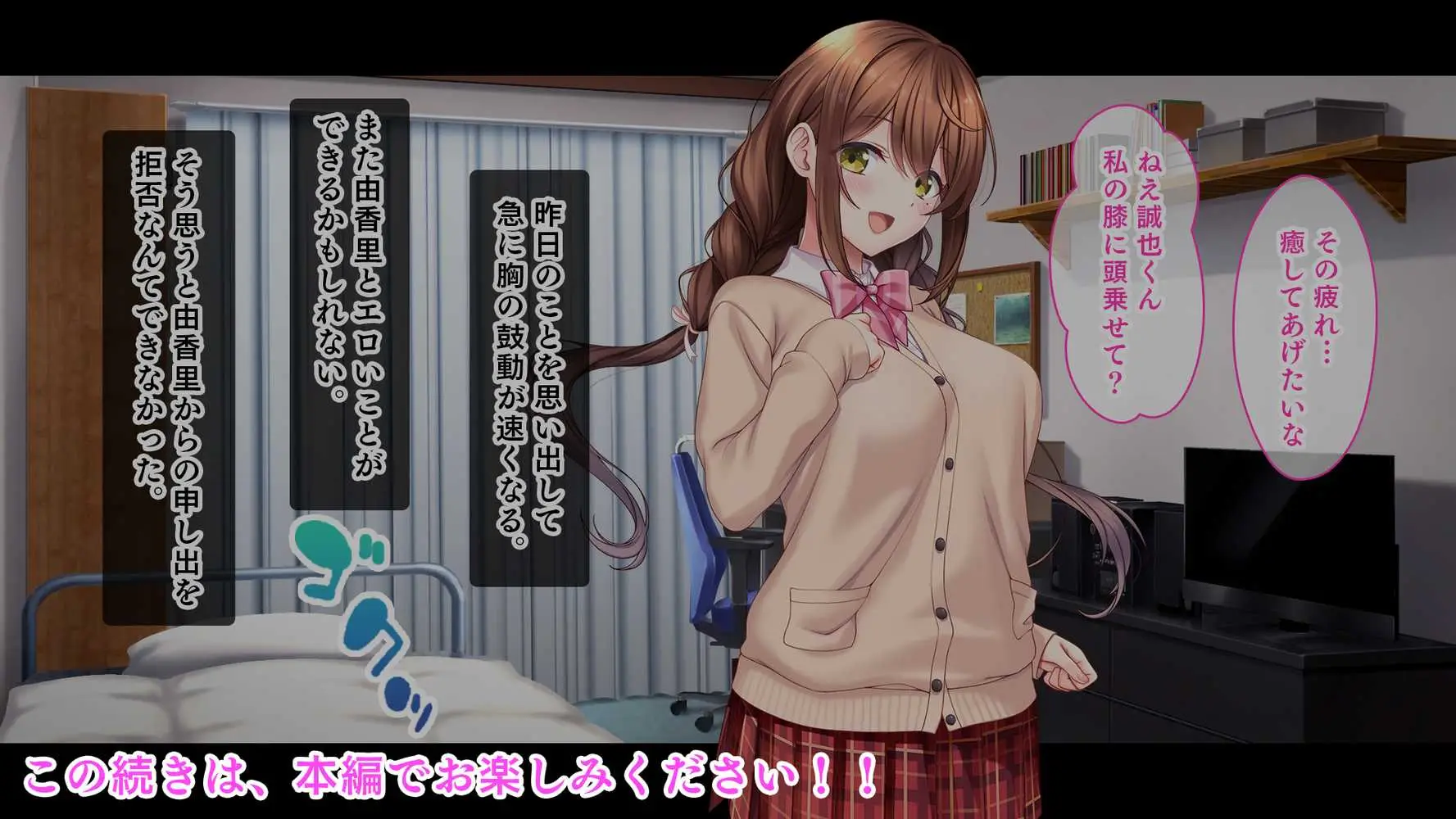 アイドルと幼馴染が俺に処女を捧げてきた！〜シンデレラガールと学園ミスコン1位が俺のチ●コを取り合う三角関係〜 - ページ74