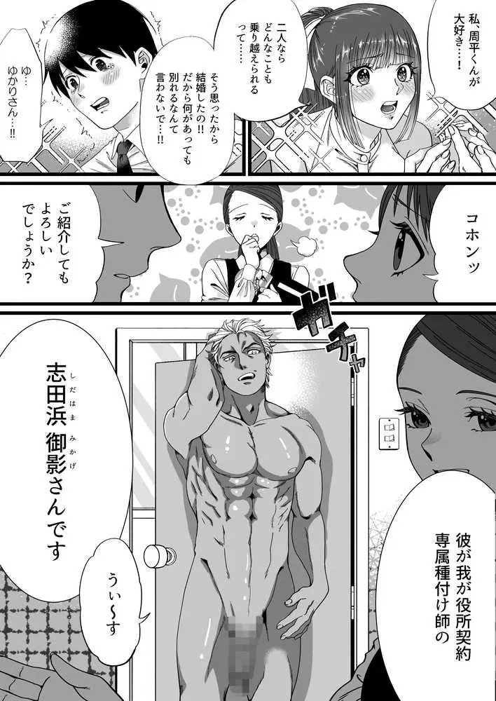 短小包茎はお断りな世界 - ページ05