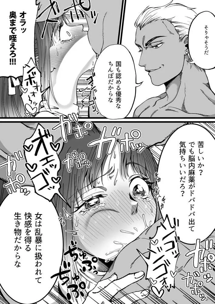 短小包茎はお断りな世界 - ページ14