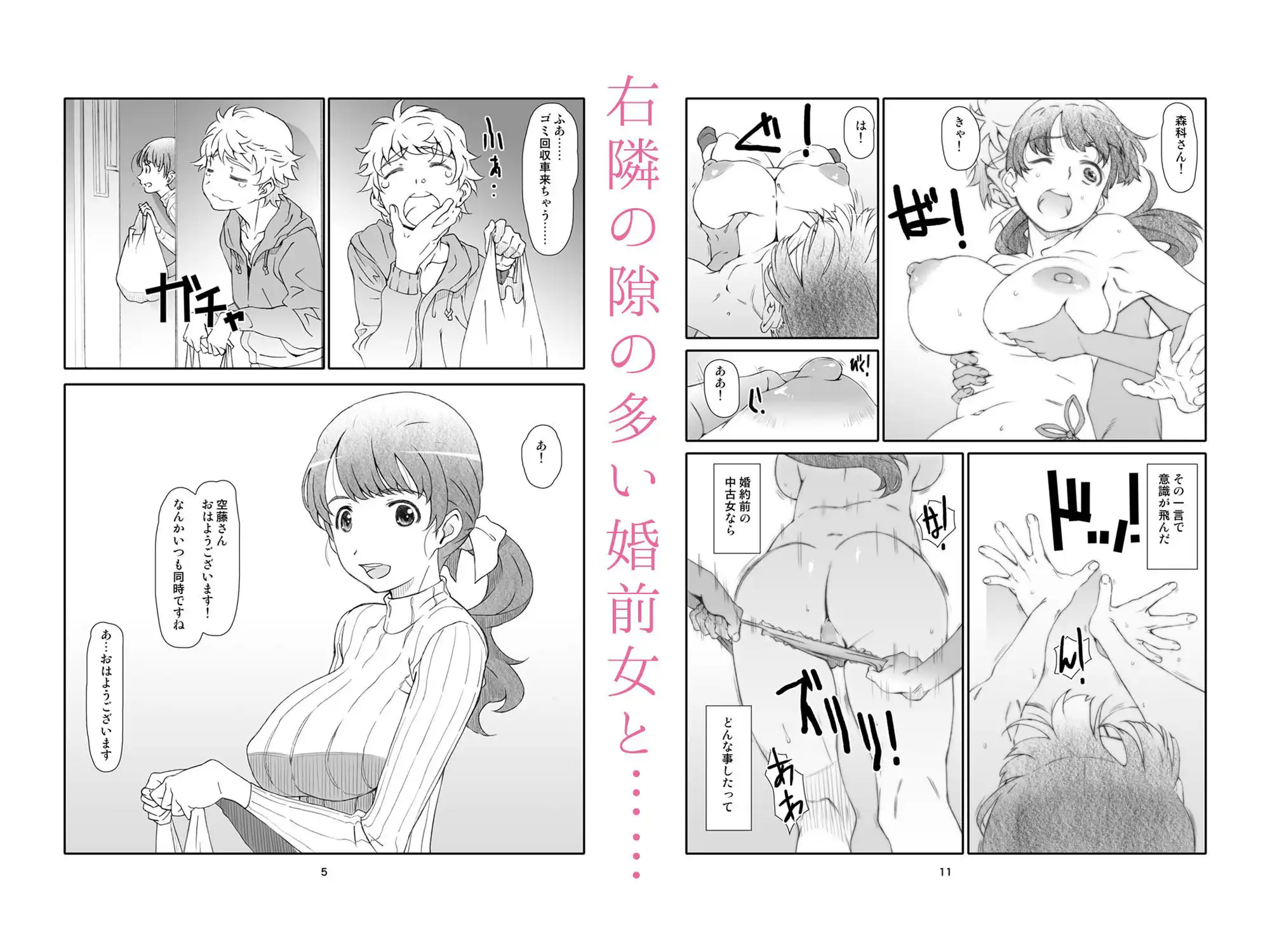 隣人、全部。 - サンプル3