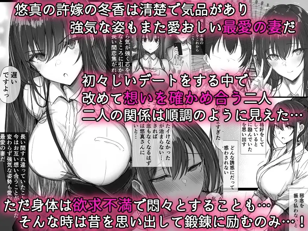 気が強い清楚な人妻令嬢が寝取られるまでの一部始終II - サンプル1