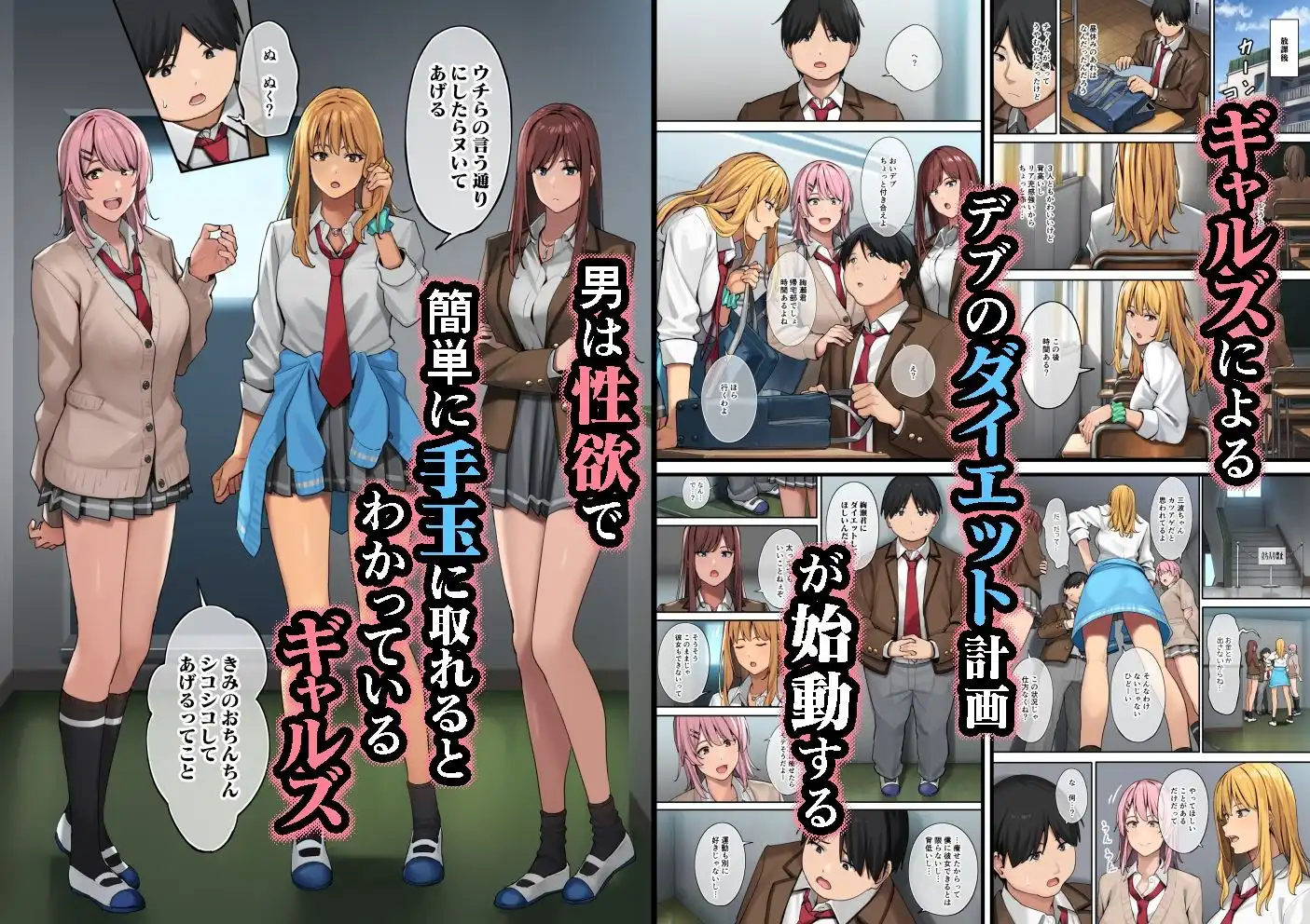 デブから始めるステキな日常 - サンプル2