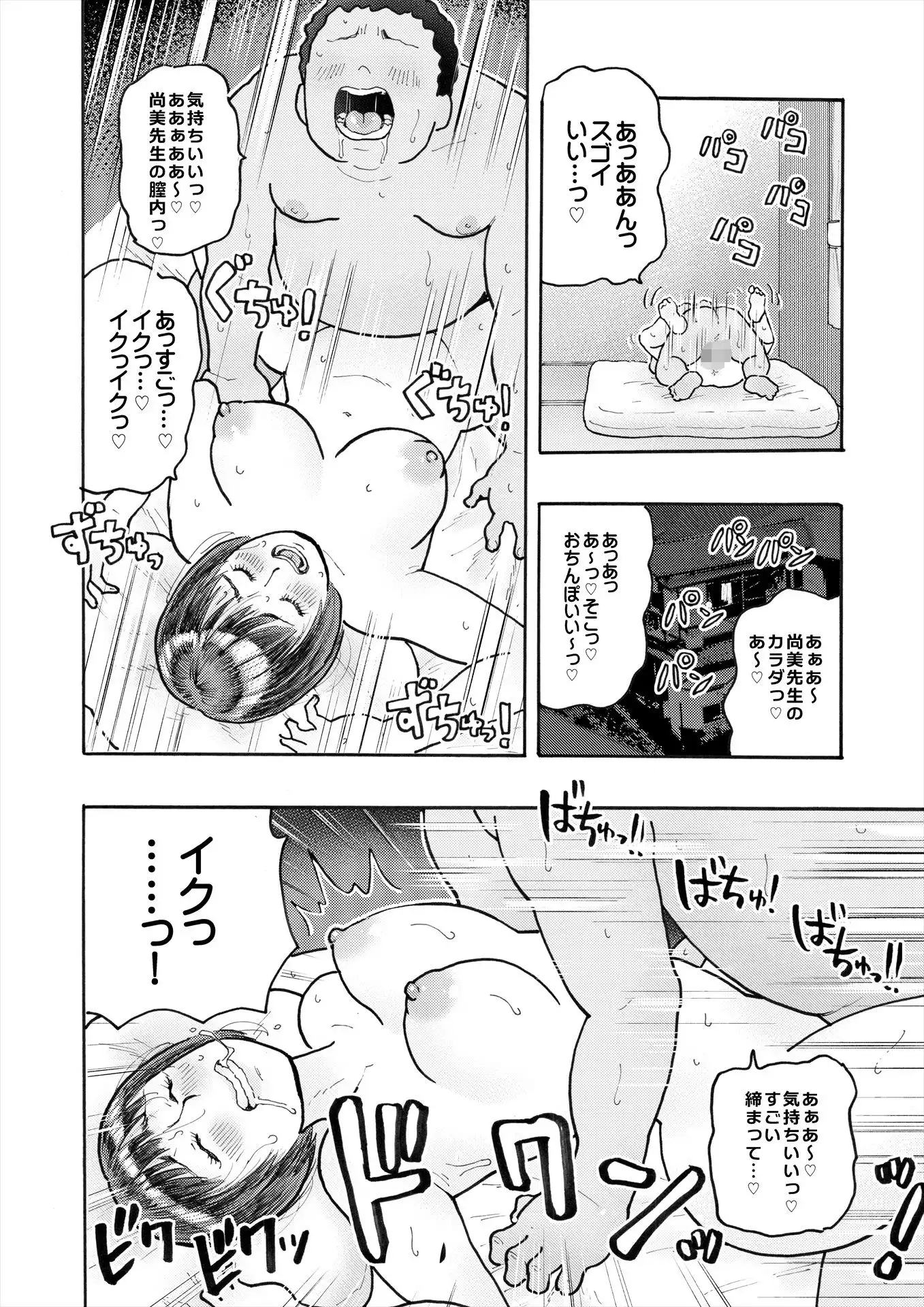 村内尚美の肉壷 尚美過去編、第4子種付け編 総集編 - サンプル4