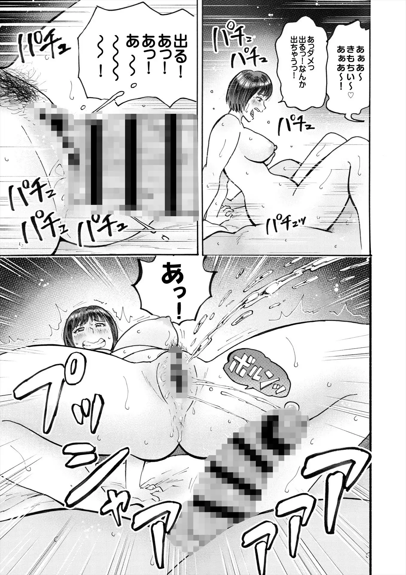 村内尚美の肉壷 尚美過去編、第4子種付け編 総集編 - サンプル5