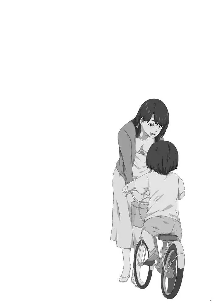 ママ友と 1 - ページ02