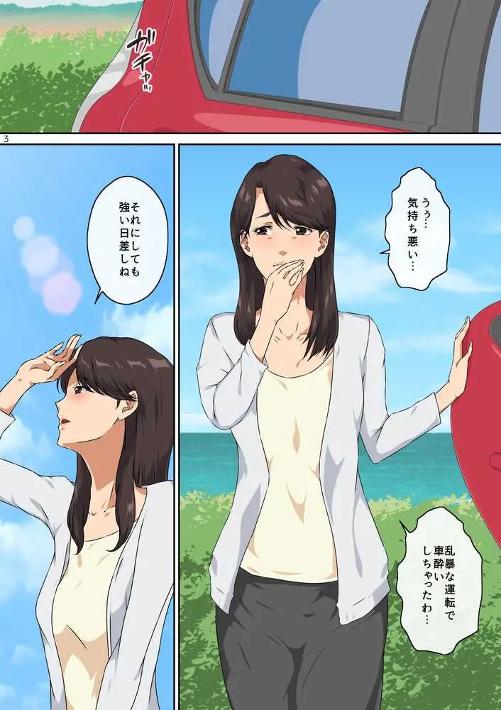 ママ友と 1 - ページ04