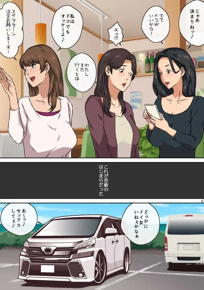 ママ友と 1 - ページ07